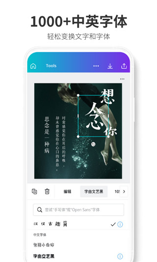 canva可畫(huà)APP