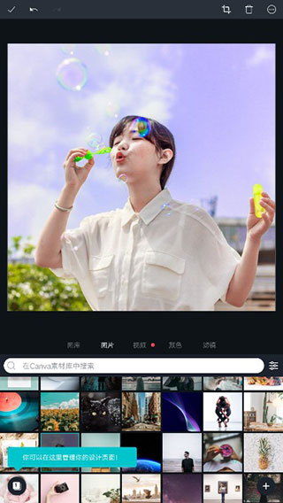 canva可畫(huà)APP