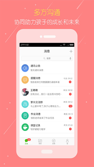 國家教育云平臺