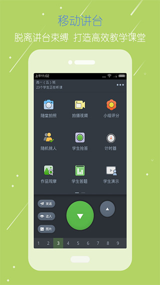 國家教育云平臺