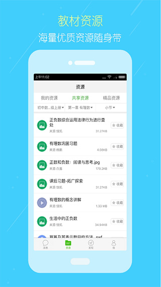 國家教育云平臺