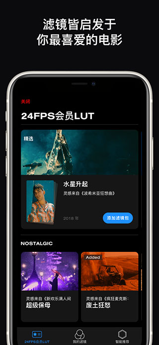 24FPS ios版下載
