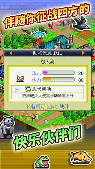 合戰(zhàn)忍者村物語手游