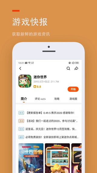 233樂園app