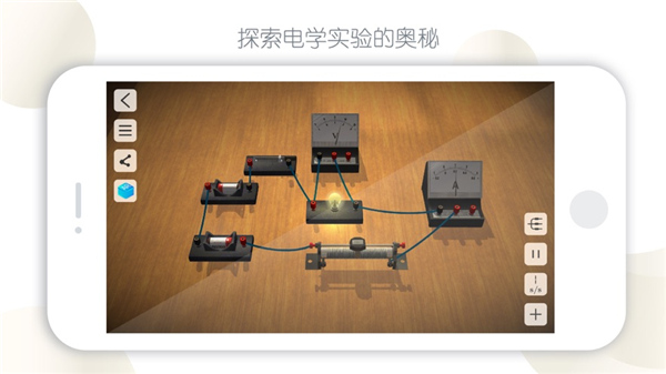 物理實驗課APP