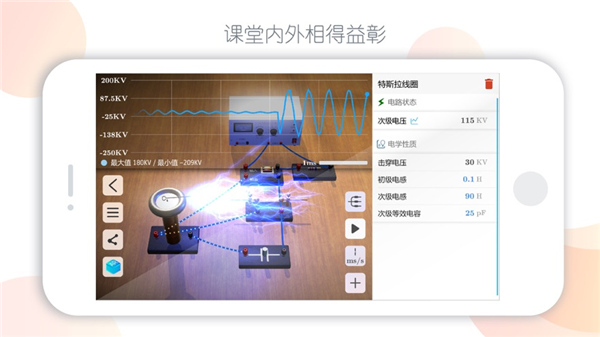 物理實驗課APP