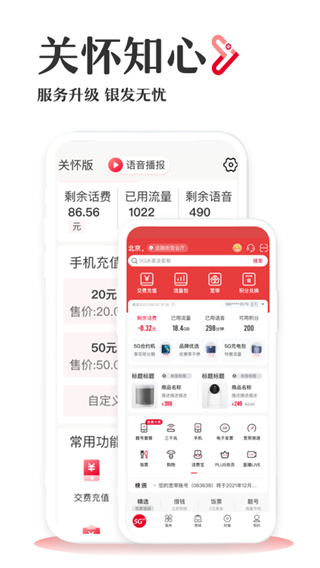 手機(jī)聯(lián)通營(yíng)業(yè)廳APP