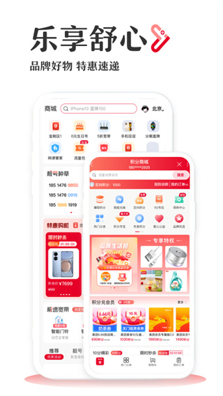 手機(jī)聯(lián)通營(yíng)業(yè)廳APP