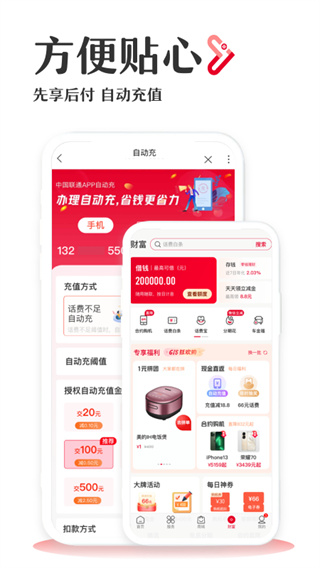 手機(jī)聯(lián)通營(yíng)業(yè)廳APP