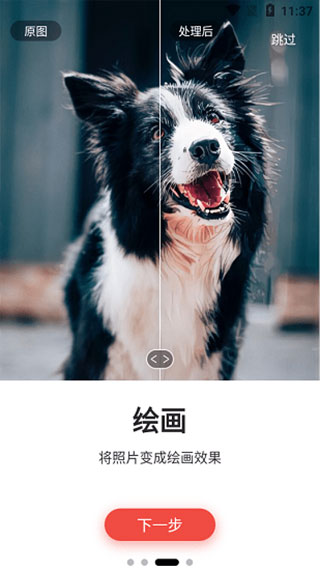 Remini中文版(照片修復)