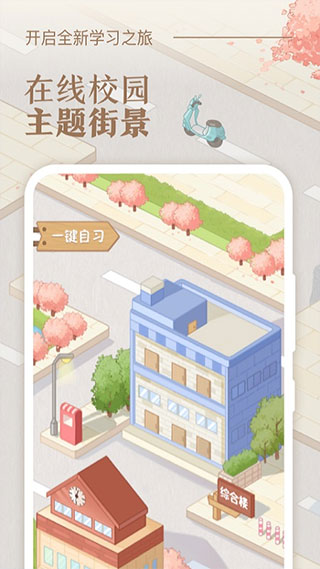 八點課程表(虛擬自習室)