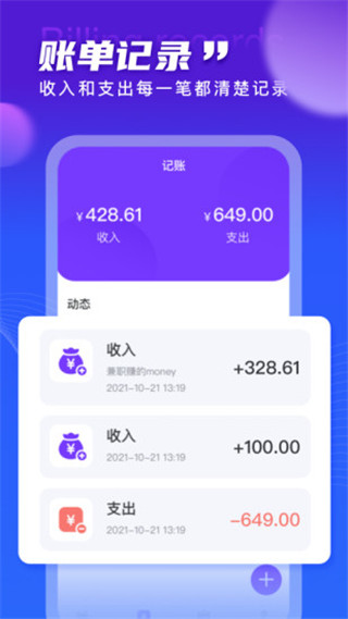 天天運動APP