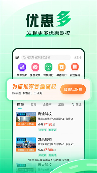 駕校一點(diǎn)通題庫