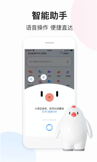 百度翻譯蘋果版下載