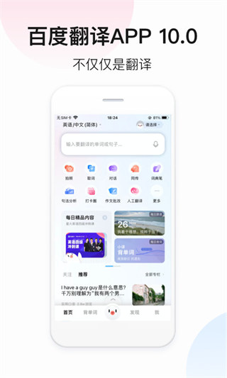 百度翻譯器