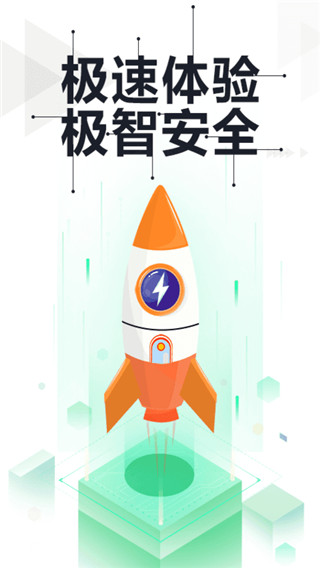 360手機衛士極速版最新版