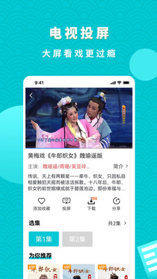 梨園行戲曲