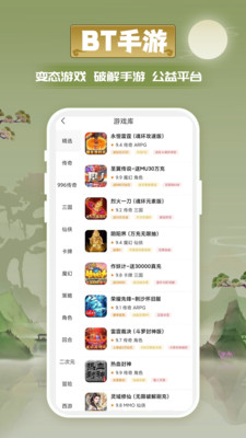 愛玩游戲盒APP