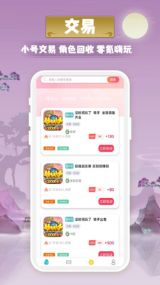 愛玩游戲盒APP