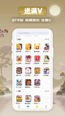愛玩游戲盒APP