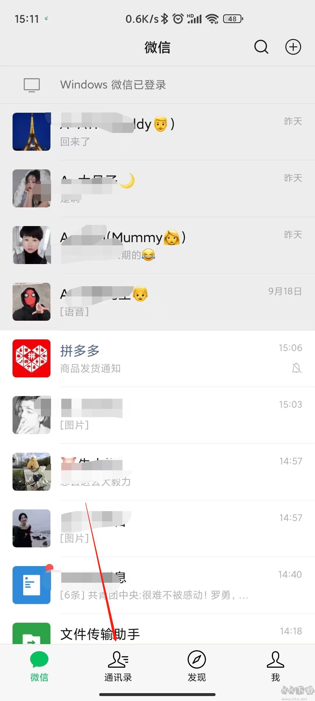 微信分組怎么弄？微信怎么分組管理教程