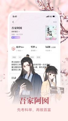 瀟湘書院小說