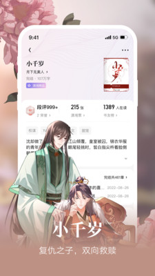 瀟湘書院小說