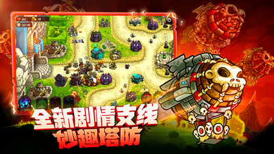 王國保衛戰4復仇(附攻略)