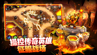 王國保衛戰4復仇(附攻略)