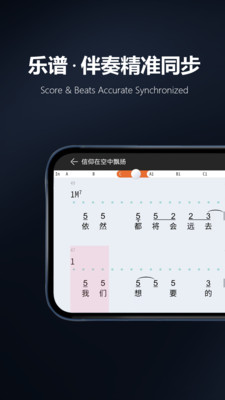 板凳音樂免費版
