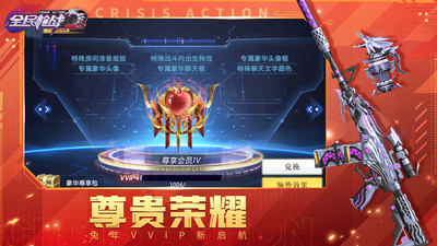 全民槍戰2英雄互娛官方版