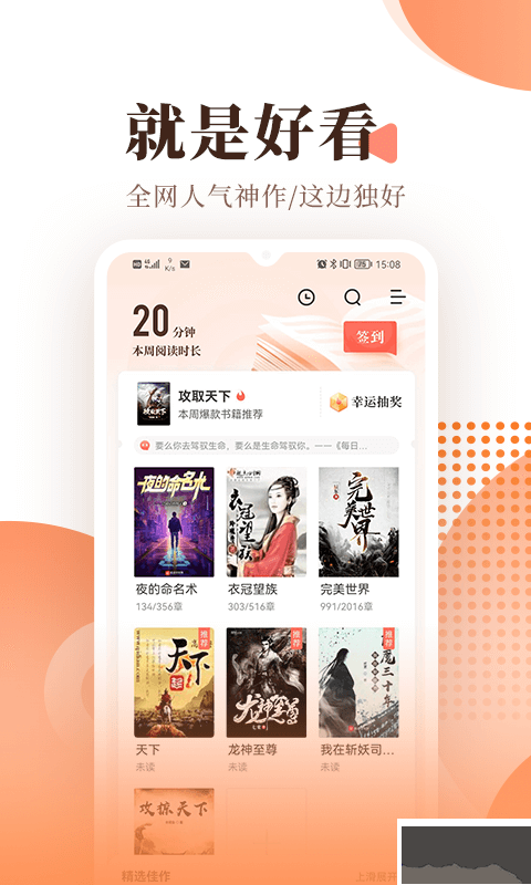 宜搜小說免金幣內購解鎖版