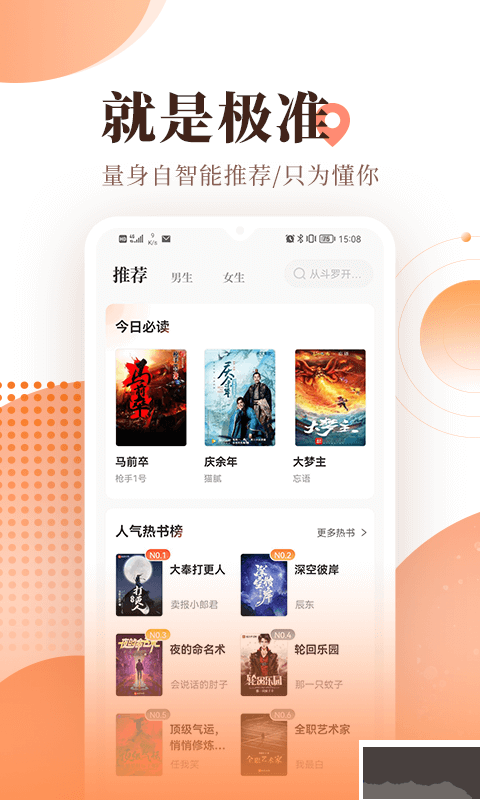 宜搜小說免金幣內購解鎖版
