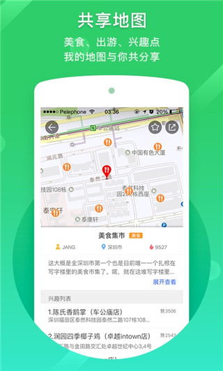 凱立德導航車載版