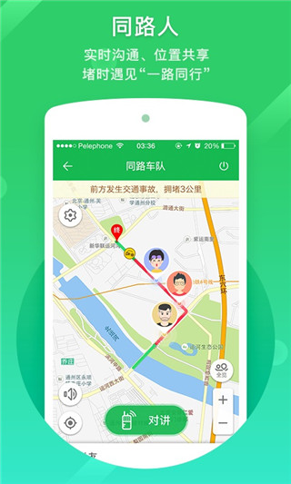 凱立德導航車載版