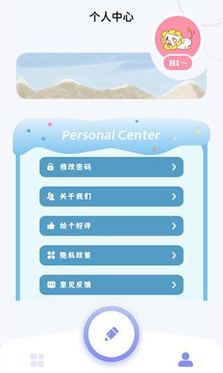 我的相冊APP
