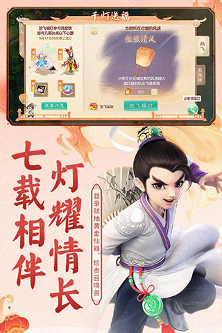 大話西游手游(大話歸來)