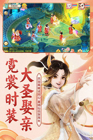 大話西游手游(大話歸來)