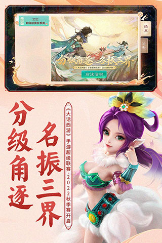 大話西游手游(大話歸來)