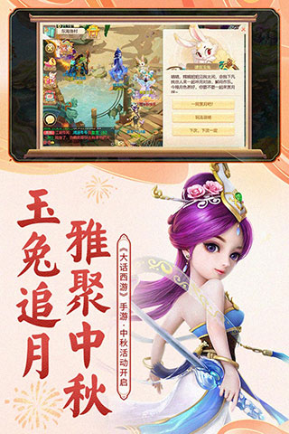 大話西游手游(大話歸來)