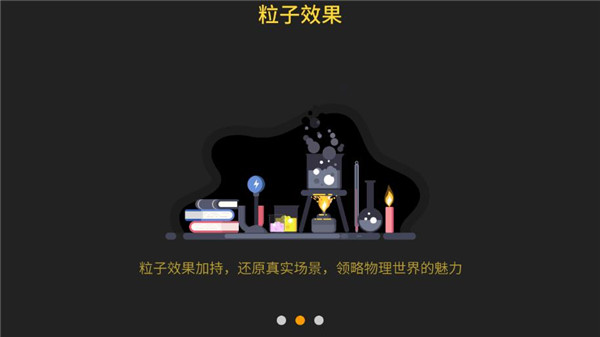 虛擬實驗APP