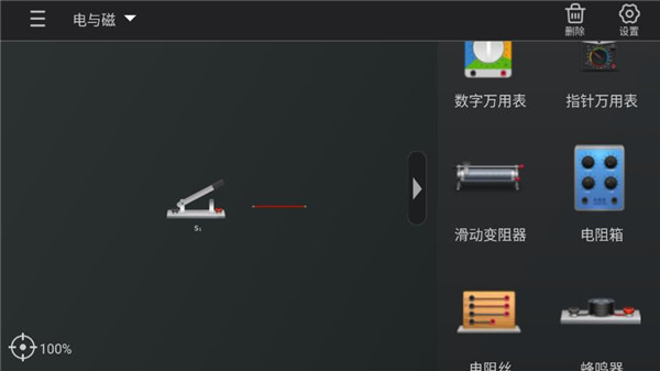 虛擬實驗APP