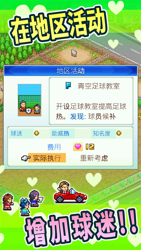 冠軍足球物語1