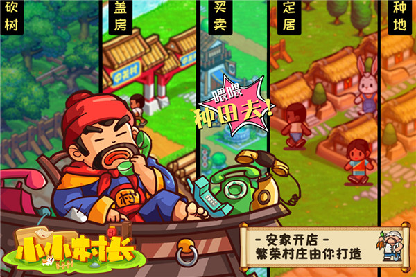 小小村長單機版無限紅鉆