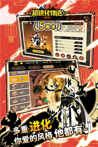 超進化物語
