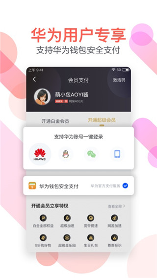 手機迅雷極速版APP