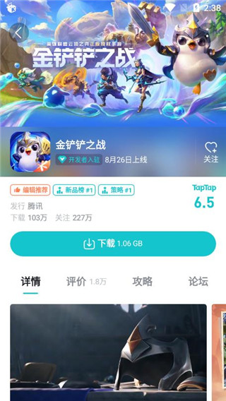 TapTap手機(jī)版