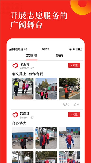 志愿河南客戶端