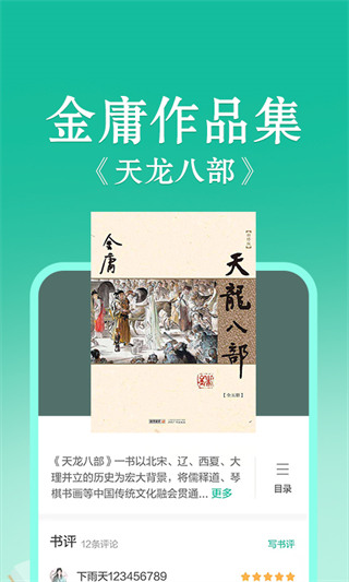 當當云閱讀墨水屏版