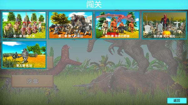 動物戰爭模擬器手機版
